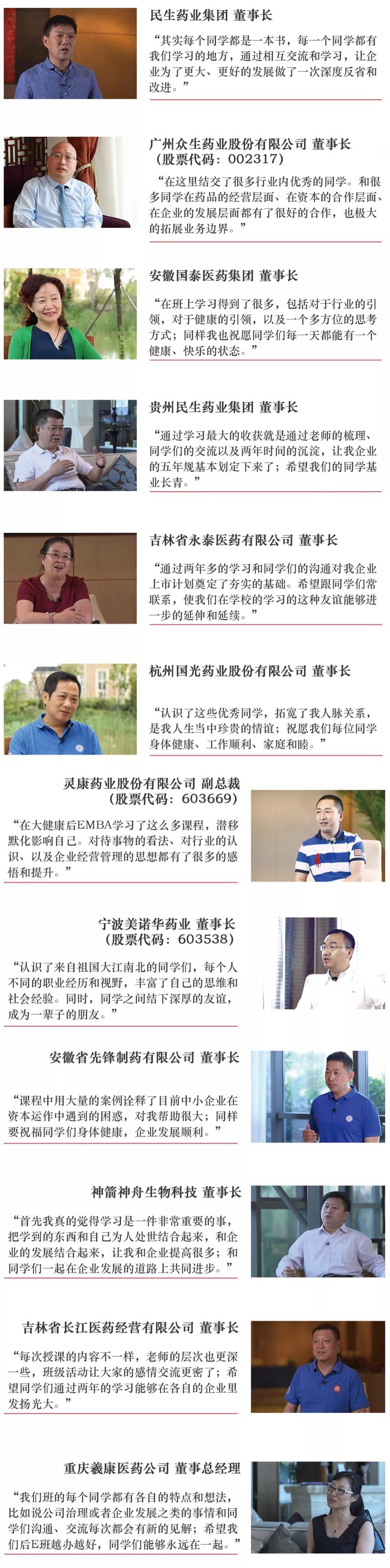 1611884549501246.jpg 商帥學習感悟.jpg